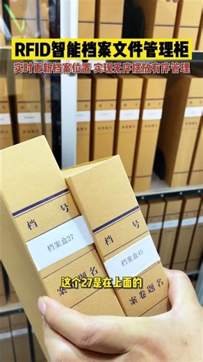 RFID Intelligent File Positioning Cabinet 1