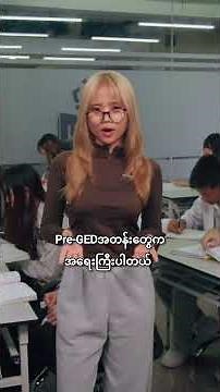 Pre-GED Class at Legacy International School #LegacyInternationalSchool #GED #PreGED