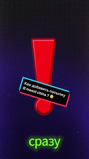 Как заказывать товары с Tao Bao: Гид по таобао