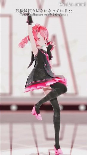 【全身Ver】メズマライザー【motionDL】 #重音テト #sour式