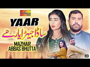 Sada Jehra Yaar Hay | Mazhar Abbas Bhutta | Official Music Video | Shaheen Studio