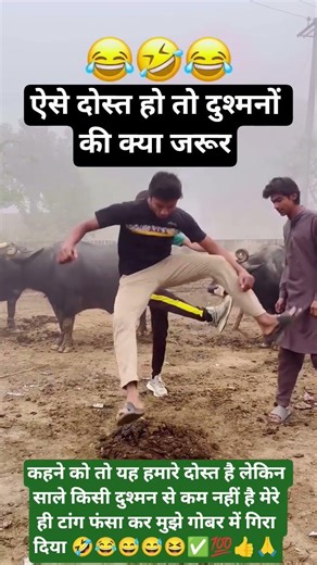 Radhe Radhe 🙏🤣#Jay Shri Radhe Krishna #funny #radhekrishnaa #comedy 🤣😂