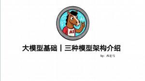 Encoder/Decoder混战｜以GPT为代表的Decoder-Only架构凭啥C位出道？