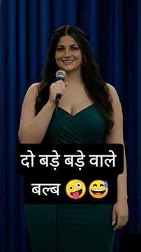 Stand-up Comedy 😜 | #shorts #standupcomedy #standupcomedian #comedy #funny