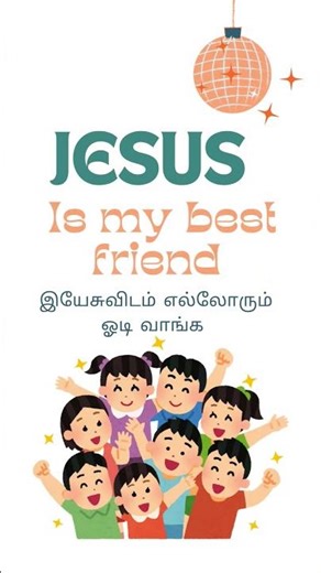 Jesus is my best friend | Tamil Sunday class song #promo