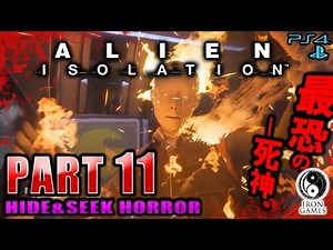 #11【こんがり丸焼き！火炎放射器】ALIEN ISOLATION -エイリアン アイソレーション-を穏やかに実況プレイ【日本語版/PS4】