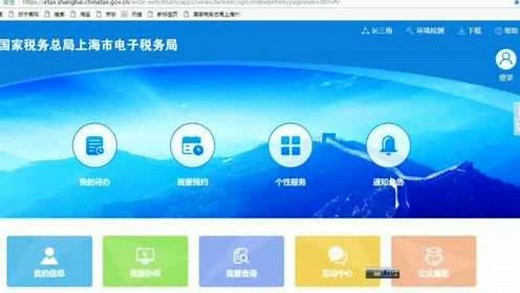 登录电子税务局_高清1080P在线观看平台_腾讯视频