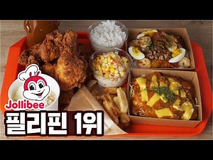 필리핀 국민브랜드 졸리비Jollibee 한상차림 직접 만들기 [Jollibee Spaghetti, Fried Chicken, Pancit Palabok]