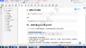 Linux视频教程-扣丁学堂Linux-shell流编辑器-awk基本用法