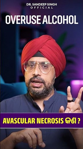 Hip Pain Problem? It Could Be Avascular Necrosis | Causes, Symptoms & Treatment