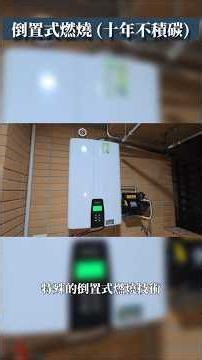 ​深夜緊急救援！南港 11 樓雙衛浴熱水器升級，Navien 24L + 木川恆壓泵完美解決！💦