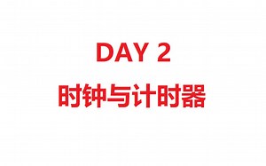 Python小项目Day2——时钟与计时器（kivy）