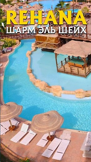 Budget four-star hotel in Sharm #Rehana #Sharm 4* is it worth it? #egypt