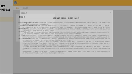 计算机毕业设计之基于SpingBoot的在线学习平台