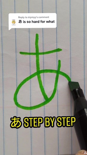 Japanese Writing Lesson: Step by Step Guide to Hiragana