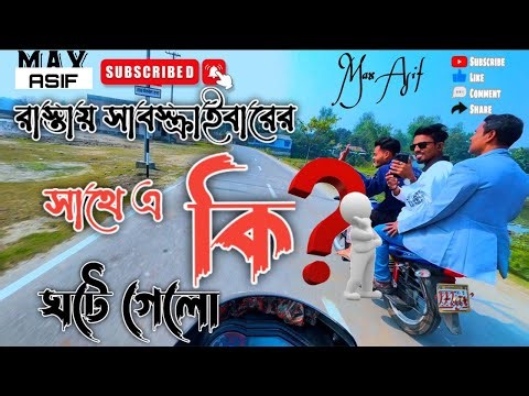 মাদারগঞ্জ হাওয়ায় রোড ব্লগ।