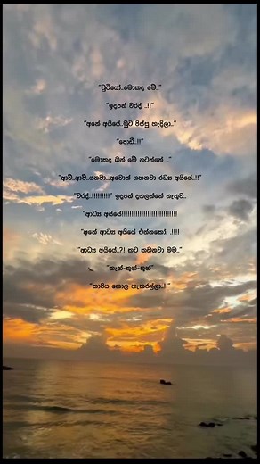 අනේ අයියේ.. කකුල් ගහන්න යනවා! 😭💗