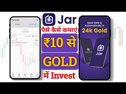 Jar app se paise kaise kamaye | Jar app kya hai | Jar app review