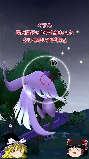 【ポケモンGO】最初のガラル3鳥を覚えていますか？(ガラル 3鳥チャレンジ180回目)【ゆっくり実況】#shorts