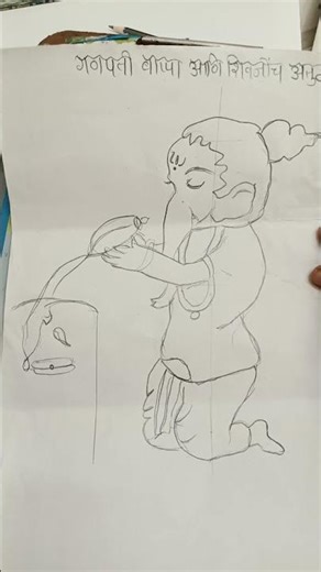 बाप्पा आणि शिवाजींचं अतुट नात...♥️🫶❣️🙏🌺# #drawing #basic #कला #pession #artist