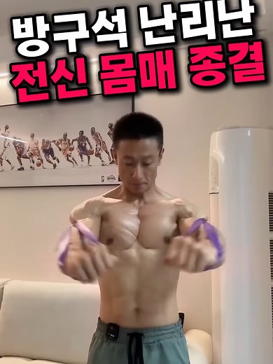 풀업밴드 홈트: 가슴·어깨·이두·삼두·등·하체별 운동법