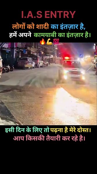 🔥IAS ENTRY in villege of power💪🚨 #upscmotivation💯 #ias #ips #entry #dm #shortvideo #trending #viral