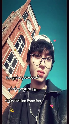 Linn Pyae fan Yo YoYoYoYo!!!!!!!!!! repost please 🥺 idol @Liam_Still_Learning.