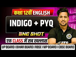 Indigo Class 12 English One Shot | Class 12 English Chapter 5 | Class 12 English Important Question