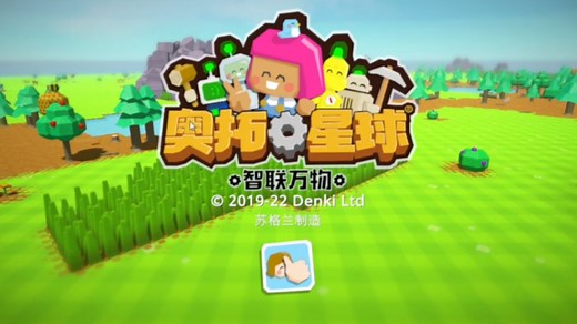 Steam奥拓星球《Autonauts》通关全流程攻略巨巨巨详细