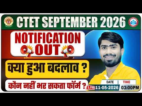 CTET Sept 2026 Notification Out | CTET Form Fill Up, Syllabus और Exam Pattern में बदलाव? | Details