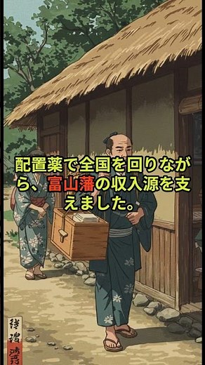 【富山県】前田家の秘密！富山藩が全国を救った理由とは？