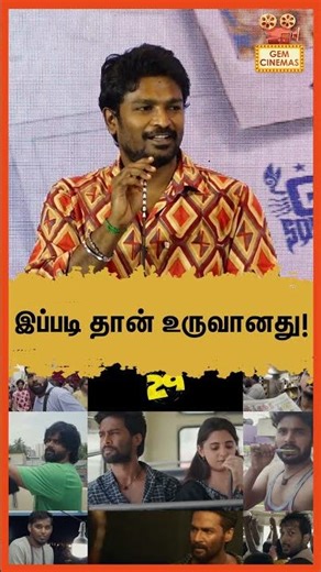இப்படி தான் உருவானது ! Rathna Kumar Speech 29 Movie Press Meet