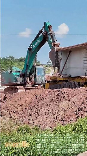 橋脚の輸送！ショベルカーによる押し上げ技術