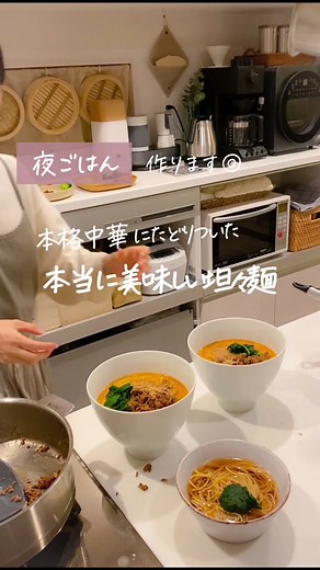 簡単で美味しい担々麺の作り方