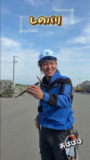 作業で使う道具をご紹介‼️#福島建設工業 #型枠大工 #大工#職人#ガテン系 #建設小町#建設業 #建設現場 #建設女子 #建設男子 #shorts