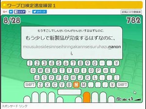 【タイピング】長文や、検定例題 20160808 : 人にやさしく