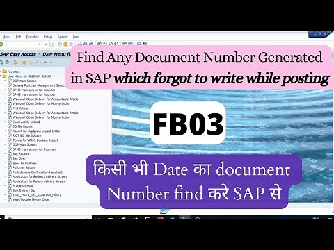 Find Document Number in SAP | FB03 |