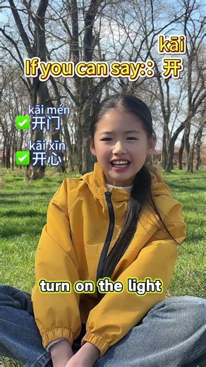 Learn Chinese-Daily Vocabulary-Everyday Chinese Phrases#Shorts