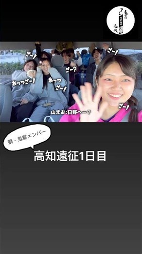 Suzu and her fun friends: Short video of the first day of the Kochi expedition