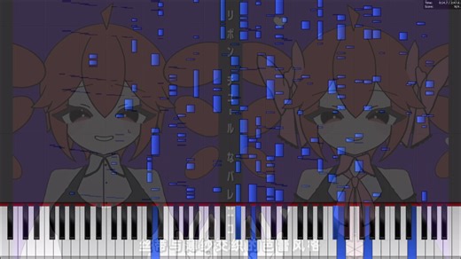 说谎的马卡龙 但是钢琴说话