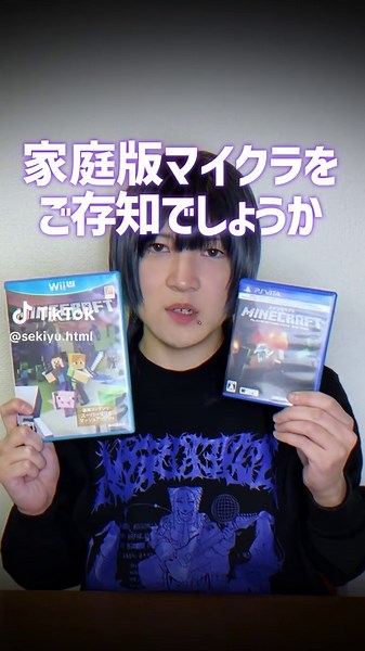 コンソール版マインクラフトチュートリアルとミニゲーム