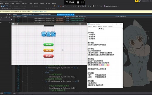 C# WPF小游戏 - 贪食蛇