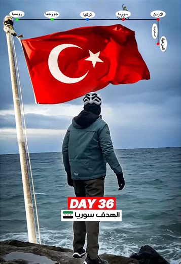 اليوم السادس والثلاثين في رحلتنا من موسكو إلى الدرعية – وصلت حدود تركيا مع سوريا… فهل بقدر أدخل؟ 🤔🇹🇷🇸🇾🚧 Day 36 of Our Journey from Moscow to Diriyah – I Reached the Turkey–Syria Border… Will I Be Able to Enter? 🤔🇹🇷🇸🇾 #الدرعية #السعودية #الدرعية #تركيا #من_موسكو_إلى_الدرعية