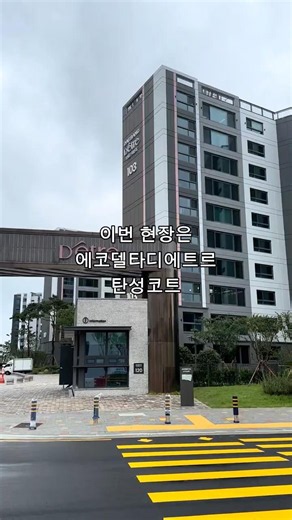 에코델타디에트로 탄성코트
