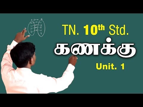 TN Samacheer - 10th Std Maths- Unit1- Tamil