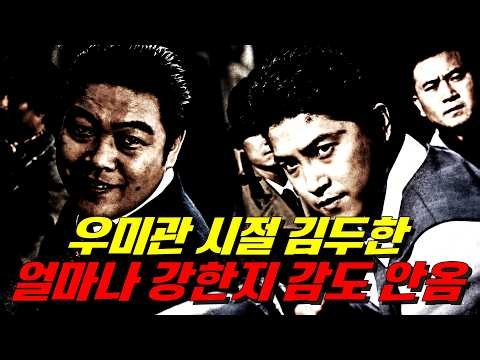 How 18-Year-Old Kim Doo-han Became a Legend of Jongno? The Story of the Umigwan King of Fists