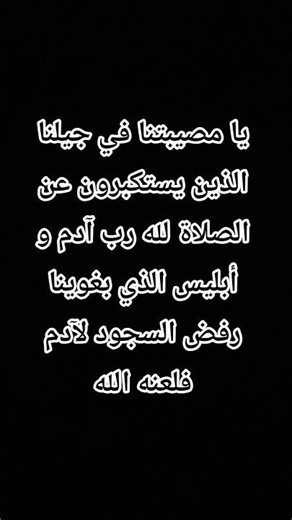 يا مصيبتنا في شبابنا الذي من المفترض أن يحررنا 😭