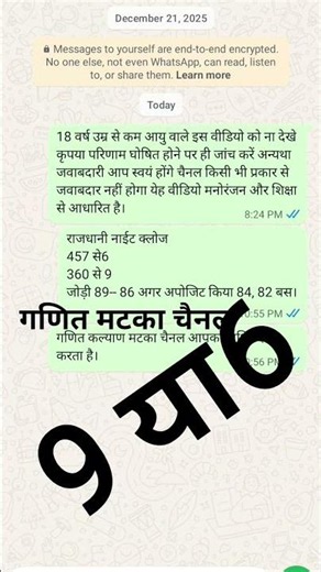 कल्याण सट्टा मटका बाजार क्लोज जो प्रिंट होगा। 06 जुलाई 26