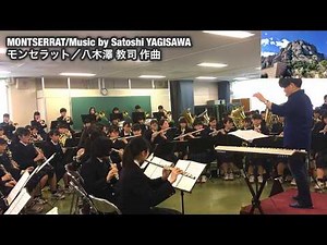 ■ モンセラット／八木澤 教司