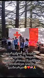 X development on Reels